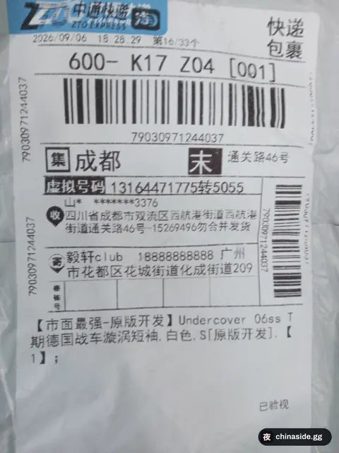 Undercover Short Sleeve T-Shirt