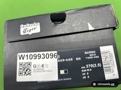 Onitsuka Tiger Sneakers