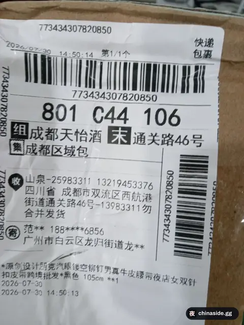 Belt
