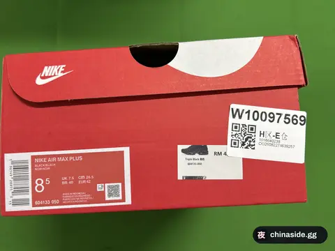 Nike Air Max Plus