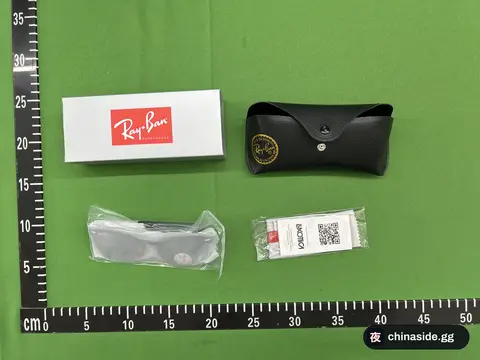 R&B Eyewear Collection