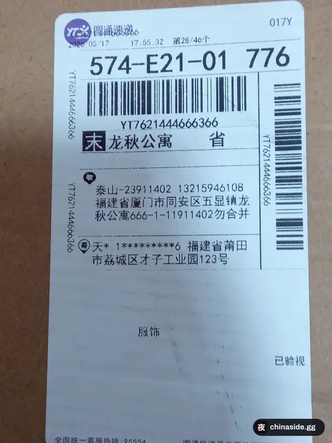Nike P-6000