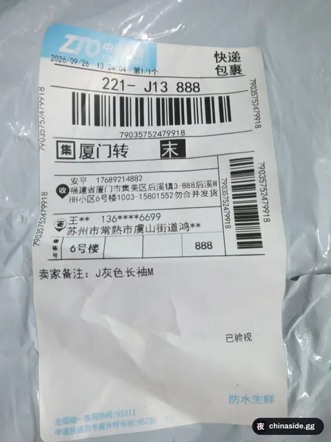 Front Horizontal Strip Jacket