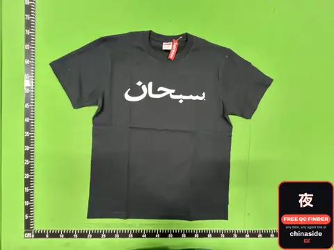 Sabaan T-Shirt
